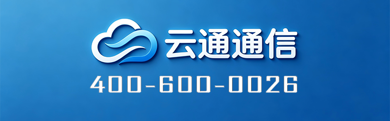 云通通信带电话.png